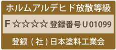 美水木インテリアカラーフォースター登録番号