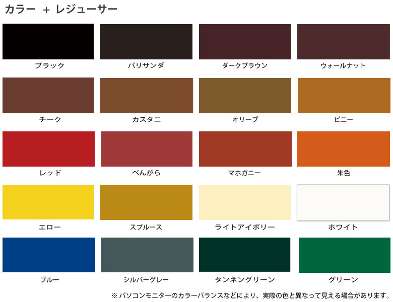 水性タフウッドメイク色見本